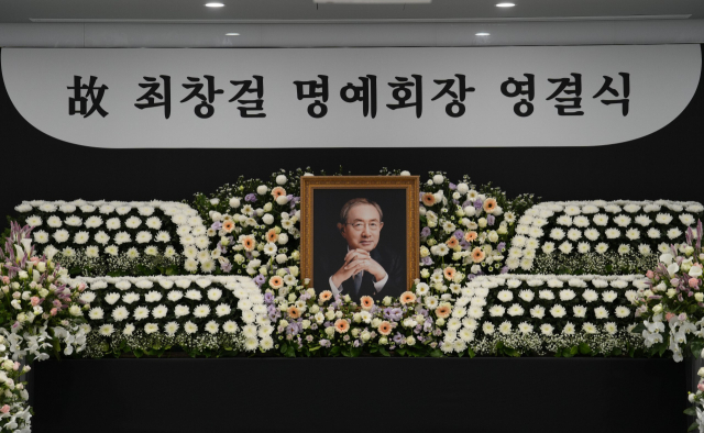 고 최창걸 고려아연 명예회장의 영결식이 10일 서울 종로구 고려아연 본사에서 진행됐다. / 사진=고려아연