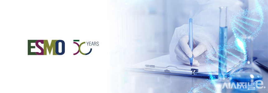 유럽종양학회(ESMO) 2025 개최