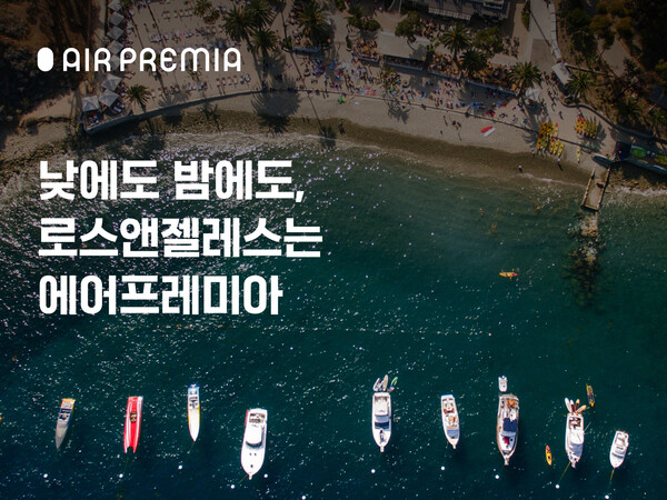 ¿¡¾îÇÁ·¹¹Ì¾Æ°¡ ¹Ì±¹ ·Î½º¾ØÁ©·¹½º(LA) ³ë¼±ÀÇ ¾ß°£ ÁõÆíÀ» È«º¸ÇÏ´Â À̹ÌÁö. / »çÁø=¿¡¾îÇÁ·¹¹Ì¾Æ