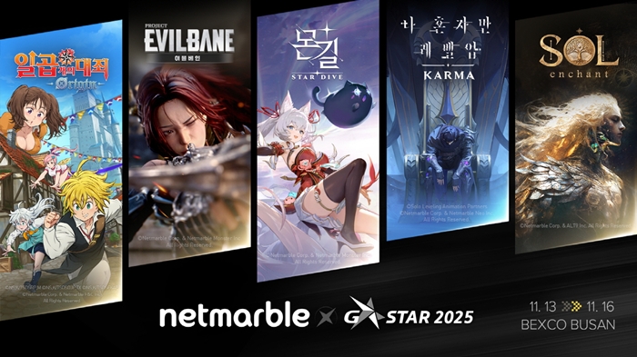 지스타 2025에서 공개될 넷마블 신작들. / 이미지=넷마블