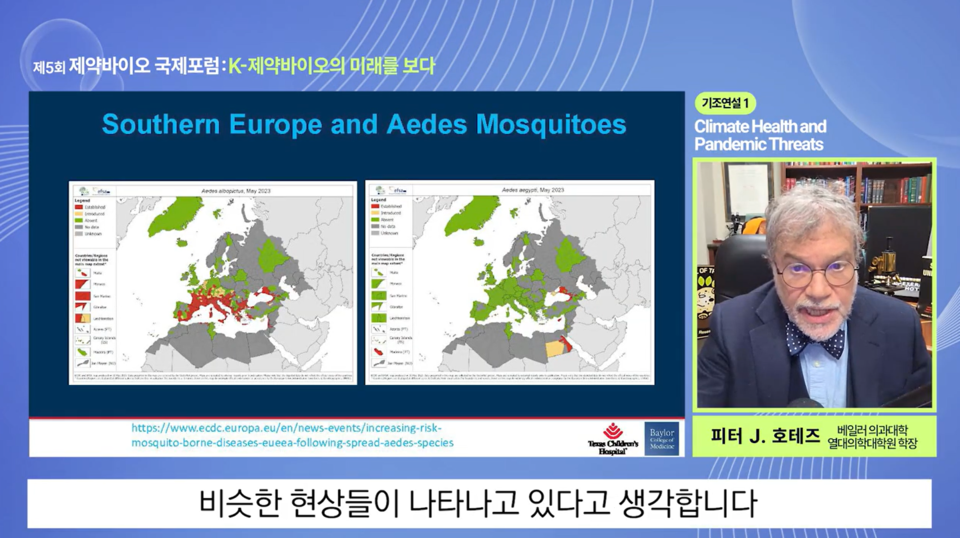 피터 호테즈 교수가 시사저널e 제약바이오 포럼에서 기조연설을 하고 있다. / 사진=시사저널e