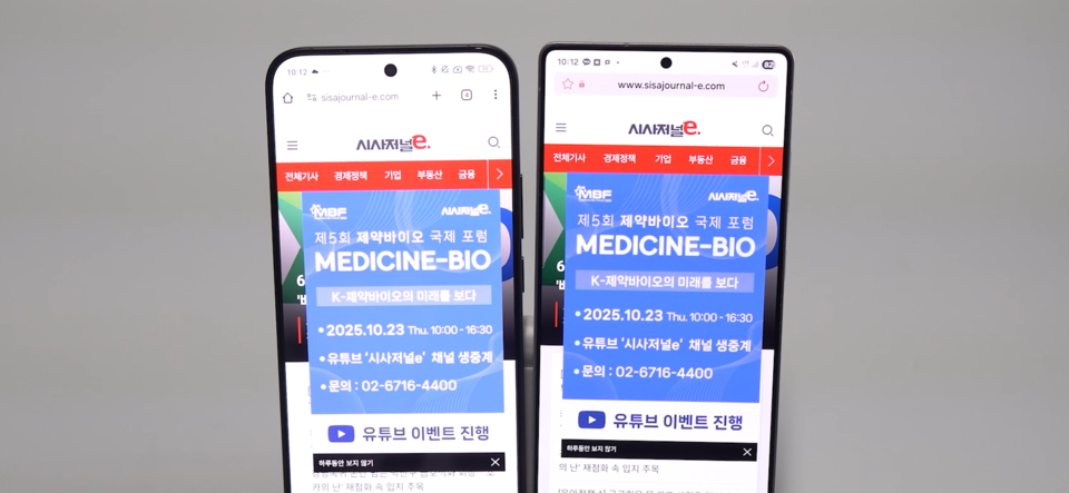 갤럭시 S25 울트라 와 샤오미 15T 프로 최대 밝기 비교. / 사진=차주호 PD