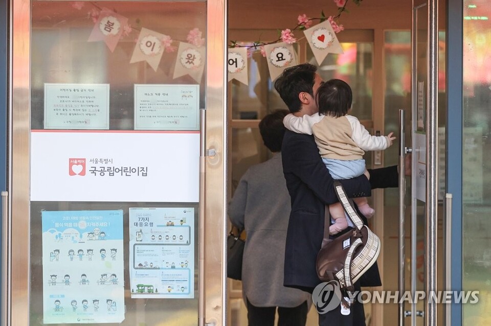 아빠와 등원하는 어린이 / 사진=연합뉴스