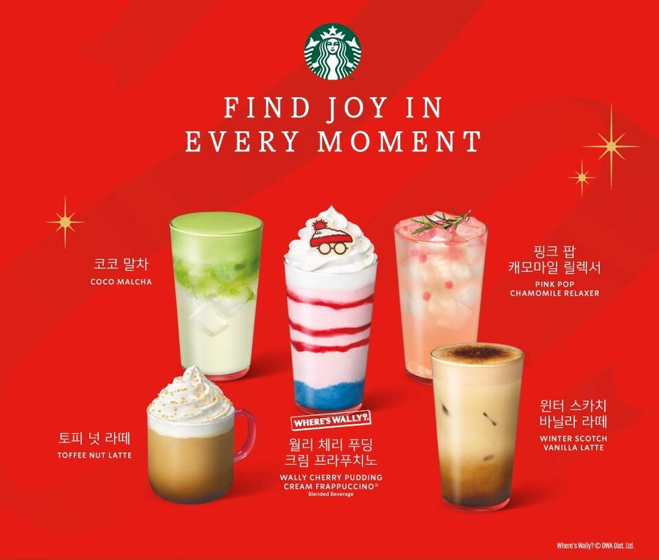 스타벅스 프리퀀시