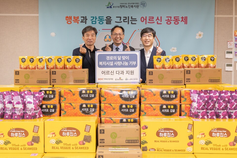HDC현대산업개발은 경로의 달을 맞아서는 서울 용산구 관내 복지시설을 이용하는 어르신들을 위한 다과 세트를 기부하며 지역사회와의 따뜻한 나눔 활동을 이어갔다. / 사진=HDC현대산업개발