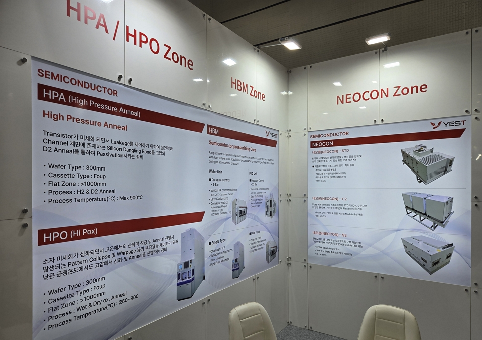 예스티는 지난 2월 서울 코엑스에서 열린 '세미콘 코리아 2025'에 전시부스를 꾸리고 고압 어닐링 장비를 포함한 장비 라인업을 소개했다. / 사진=고명훈 기자
