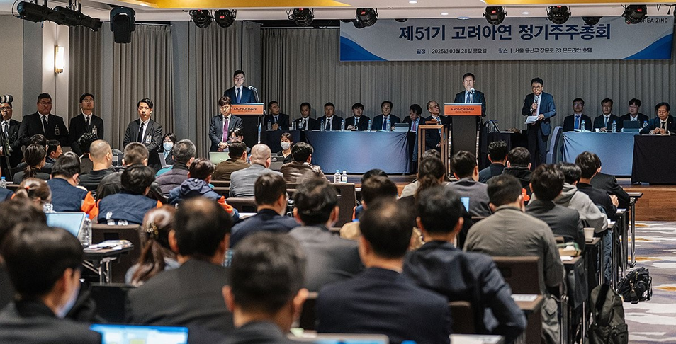 서울 이태원 몬드리안 호텔에서 지난해 3월 28일 오전 고려아연 정기 주주총회가 진행 중인 모습. / 사진=연합뉴스