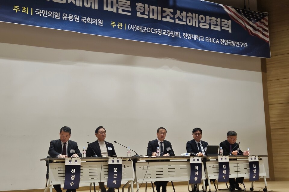 13일 국회 의원회관에서 열린 '변화하는 국제정세에 따른 한미조선해양협력' 세미나에서 참석자들이 토론하고 있다. / 사진=정용석 기자