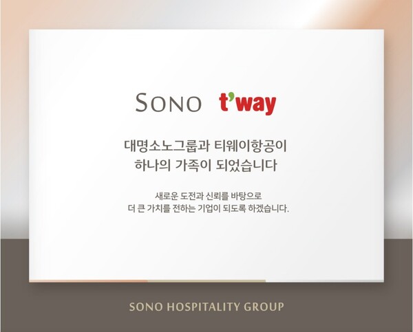 티웨이항공 홈페이지에 팝업으로 올라온 이미지 