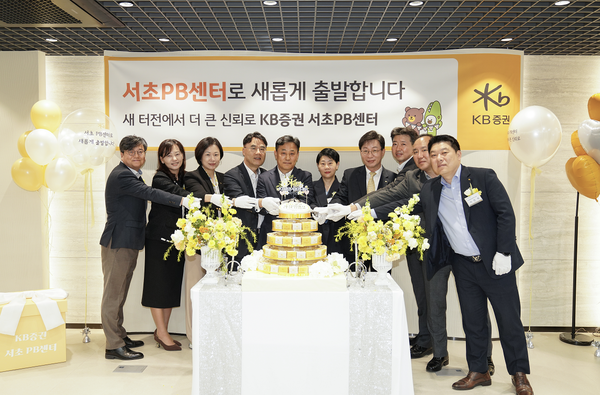 KB증권 관계자들이 지난 11일 서울 서초동 KB증권 서초PB센터 오픈식을 진행하고 있다. / 사진=KB증권
