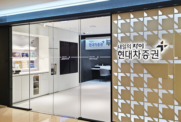현대차증권이 지난 10일 부산 해운대 마린시티에 이전 오픈한 부산지점. / 사진=현대차증권