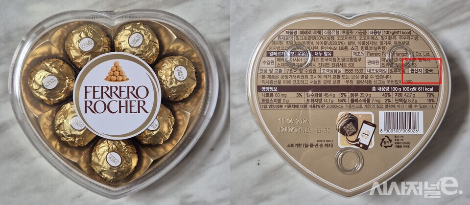 페레로로쉐 원산지가 이탈리아에서 중국으로 바뀌었다. / 사진=한다원 기자