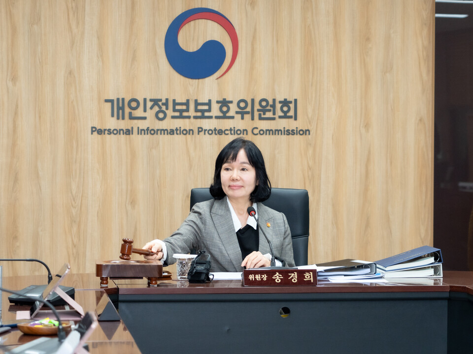 송경희 개인정보보호위원회 위원장이 지난 20일 서울 종로구 정부서울청사에서 열린 2025년 제23회 개인정보보호위원회 전체회의에서 의사봉을 두드리고 있다. / 사진 = 개인정보보호위원회