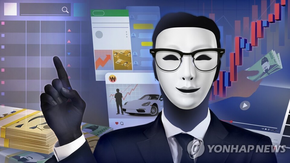 가짜 신분증 동원···전문가 사칭 주식 리딩방 사기 '극성'