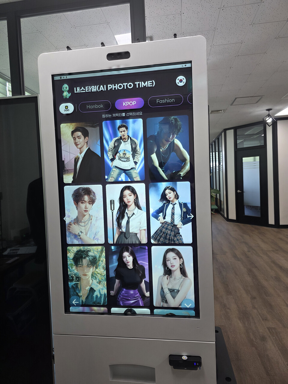 ‘내스타일’이 개발한 키오스크. 아이돌 체험을 하거나 한복을 입어보며 다른 사람이 된 듯한 체험을 할 수 있다. / 사진 = 송주영 기자 