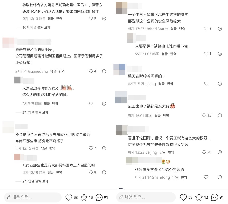 쿠팡 대규모 개인정보 유출···中 네티즌 “우리도 쿠팡 못믿겠다” < 유통 < 기업 < 기사본문 - 시사저널e