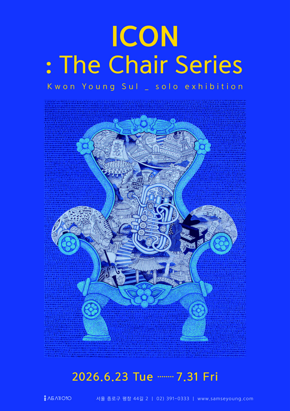 ICON The Chair Series 권영술 개인전 전경, 삼세영갤러리