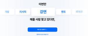 전문가 비즈니스 솔루션 플랫폼 '커리어데이'...글로벌 사업 확장 - 뉴스 썸네일 이미지