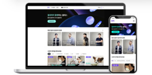 시니어 직업교육 플랫폼 '천직', 퇴직 후 새로운 선택지 제시 - 뉴스 썸네일 이미지