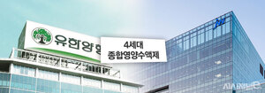 유한양행, 4세대 TPN 임상 막바지···JW중외제약과 본격 맞붙나 - 뉴스 썸네일 이미지
