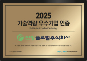 전방글로벌, '기술역량우수기업' 인증...친환경 ESG소재 개발로 미래 성... - 뉴스 썸네일 이미지