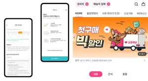 6조원 '댕냥이 시장' 공략하는 펫테크 스타트업 - 뉴스 썸네일 이미지