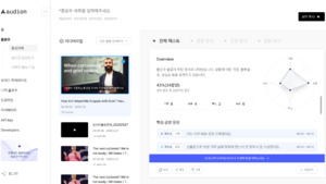 "감정 인식부터 더빙 연기까지"...진화 중인 'K-음성 AI' - 뉴스 썸네일 이미지