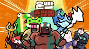 반복된 확률형 아이템 논란···111% 대응 시험대 - 뉴스 썸네일 이미지