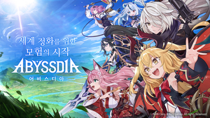 NHN '어비스디아'로 서브컬처 도전···일본 사업 성공 공식 글로벌 확... - 뉴스 썸네일 이미지