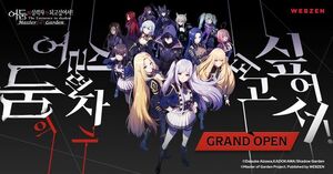 게임 '서비스 종료 기만' 웹젠 벌금 500만원···'처벌 현실화' 목소리 - 뉴스 썸네일 이미지