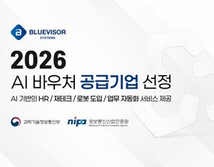 [DX브리핑] AI바우처 공급기업 발표 잇따라 - 뉴스 썸네일 이미지