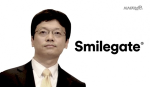 [키맨리포트] 스마일게이트 권혁빈 이혼소송, '비상장 전략' 지배구조 ... - 뉴스 썸네일 이미지