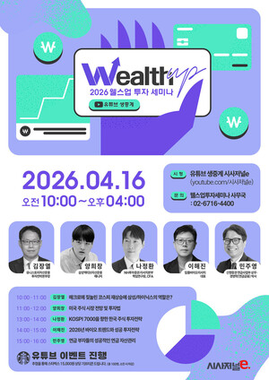 "시계 제로 증시에 나침반을 제시하다"···시사저널e, 온라인 투자 세... - 뉴스 썸네일 이미지