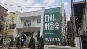 [현장] '제2 성수 상권?···무신사發 '서울숲' 르네상스 - 뉴스 썸네일 이미지