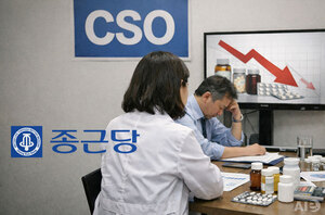 CSO, 약가인하 여파 수수료율↓ 우려···"종근당 유보 아쉬워" - 뉴스 썸네일 이미지