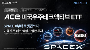 한투운용, ETF 순자산 30兆 안착···지속성장 관건은 '퇴직연금 솔루션... - 뉴스 썸네일 이미지