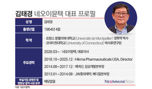 김태경 네오이뮨텍 대표 "연구 성과보다 실제 매출이 중요" - 뉴스 썸네일 이미지