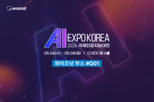 [DX브리핑] AI에이전트 경쟁···AI엑스포2026 개막 - 뉴스 썸네일 이미지