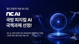 게임에서 축적한 AI기술 ‘피지컬 AI’ 로 확장 나선 NC·크래프톤