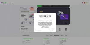 BGF네트웍스·티빙·듀오···이어지는 개인정보 유출 사고 - 뉴스 썸네일 이미지