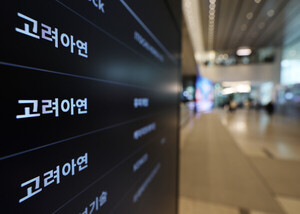 감사위원 1석이 뭐길래···고려아연 분쟁, 이사회 재편으로 확전 - 뉴스 썸네일 이미지