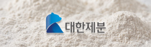 대한제분, 공정위 과징금·실적 부진 악재 속··· '벨류업' 카드 통할... - 뉴스 썸네일 이미지