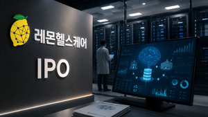 레몬헬스케어, AI 데이터 수익화 시험대···병원앱 의존도 낮출까 - 뉴스 썸네일 이미지