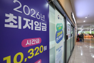 성과급 갈등 이어 최저임금 상승까지···산업계 덮친 '이중 임금압박... - 뉴스 썸네일 이미지