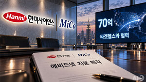 [단독] 한미사이언스, '에비드넷' 지분 '미코'에 70억 매각···美 타겟... - 뉴스 썸네일 이미지