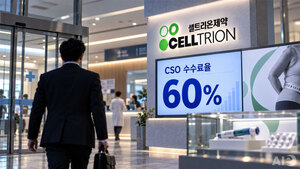 [단독] 셀트리온제약 CSO 수수료율 입수···223개 품목 최고 '60%' 비만... - 뉴스 썸네일 이미지