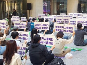 네이버 '진짜 사용자' 판정 D-1···"결정서 받는 데만 40일?" 산 넘어 ... - 뉴스 썸네일 이미지