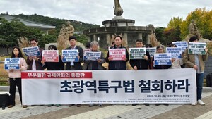 '100%→50%' 지주회사 규제 푼다···초광역특구법 SK 특혜 논란 - 뉴스 썸네일 이미지